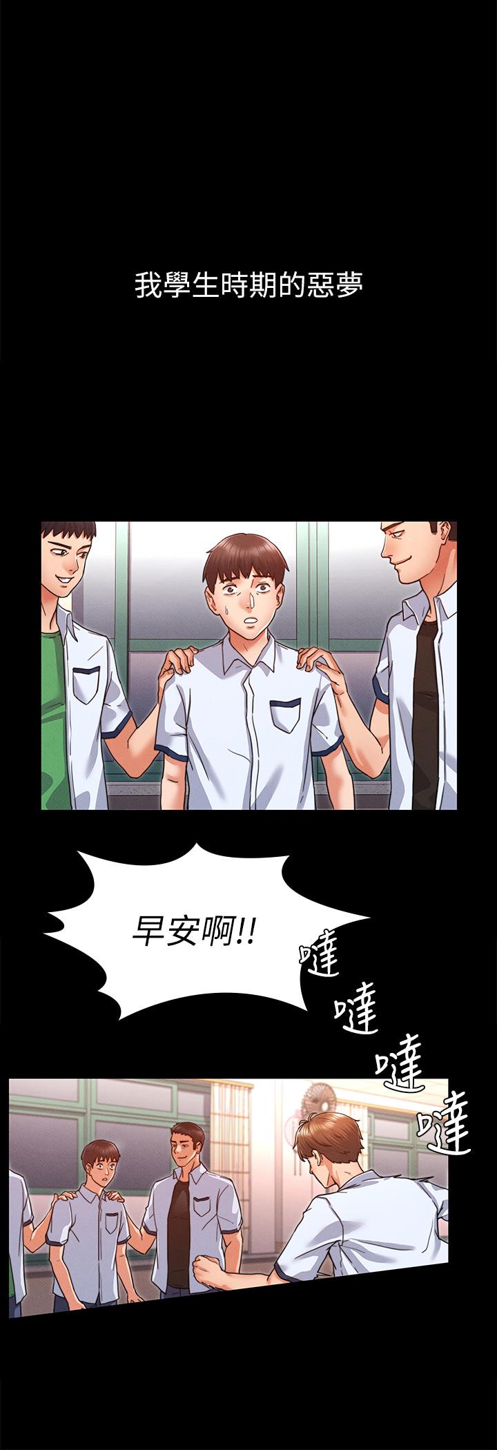 第1话-在夜店和老师重逢-教师体罚-敏英,红色都市（第7张）