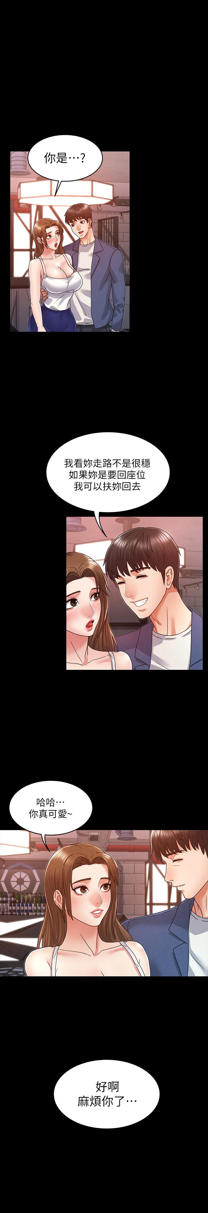 第2话-猎物上钩加一夜情-教师体罚-敏英,红色都市（第5张）