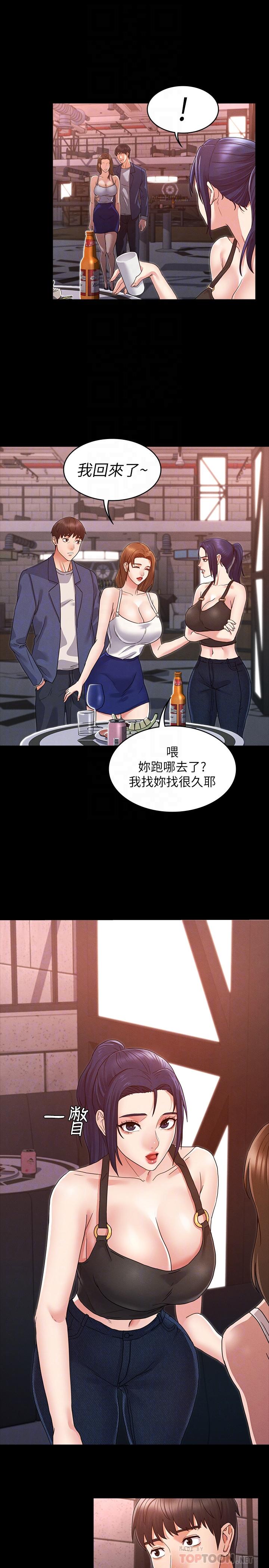 第2话-猎物上钩加一夜情-教师体罚-敏英,红色都市（第8张）
