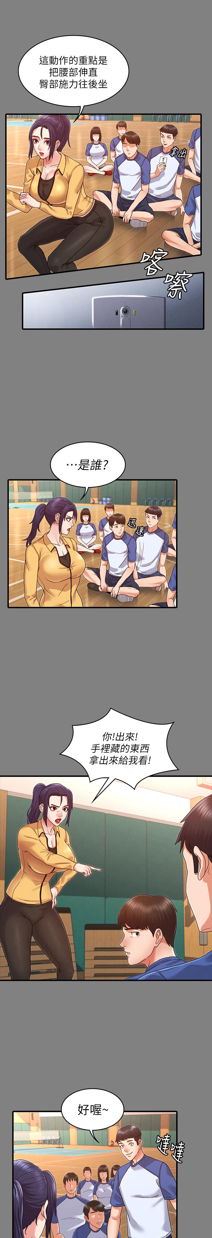 第2话-猎物上钩加一夜情-教师体罚-敏英,红色都市（第11张）