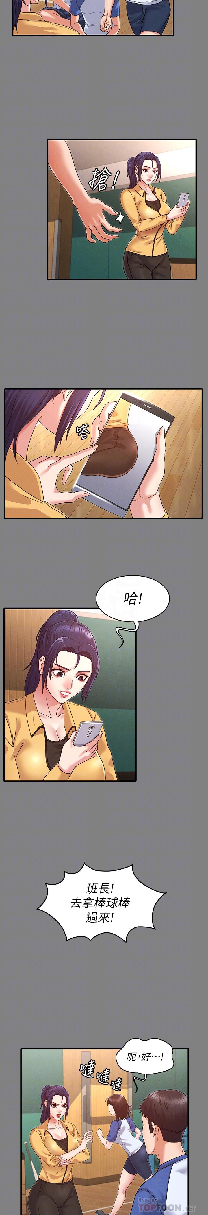 第2话-猎物上钩加一夜情-教师体罚-敏英,红色都市（第12张）