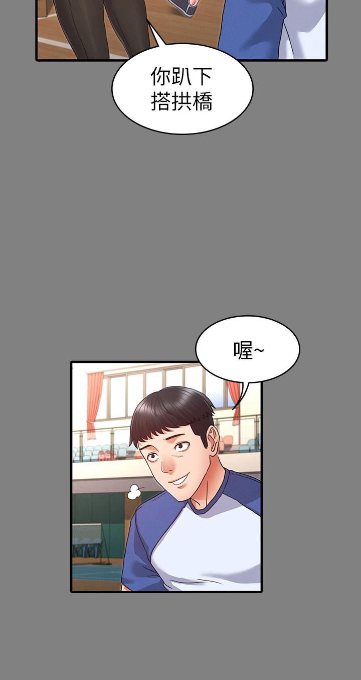 第2话-猎物上钩加一夜情-教师体罚-敏英,红色都市（第13张）