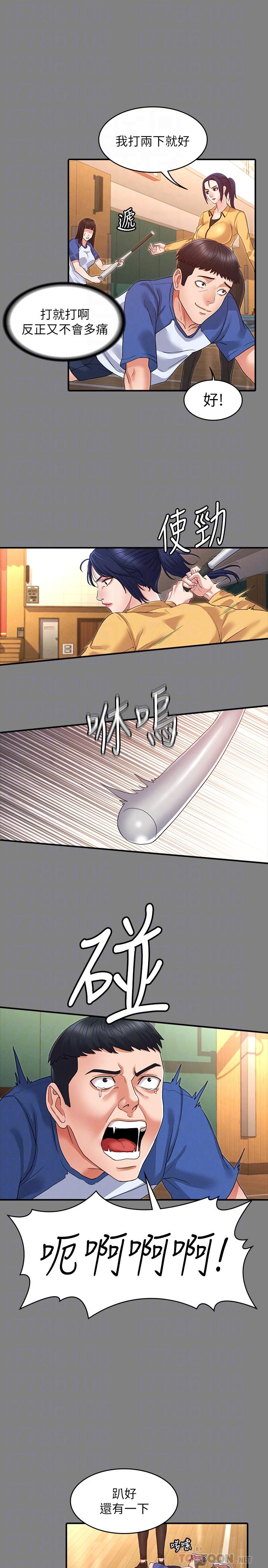 第2话-猎物上钩加一夜情-教师体罚-敏英,红色都市（第14张）