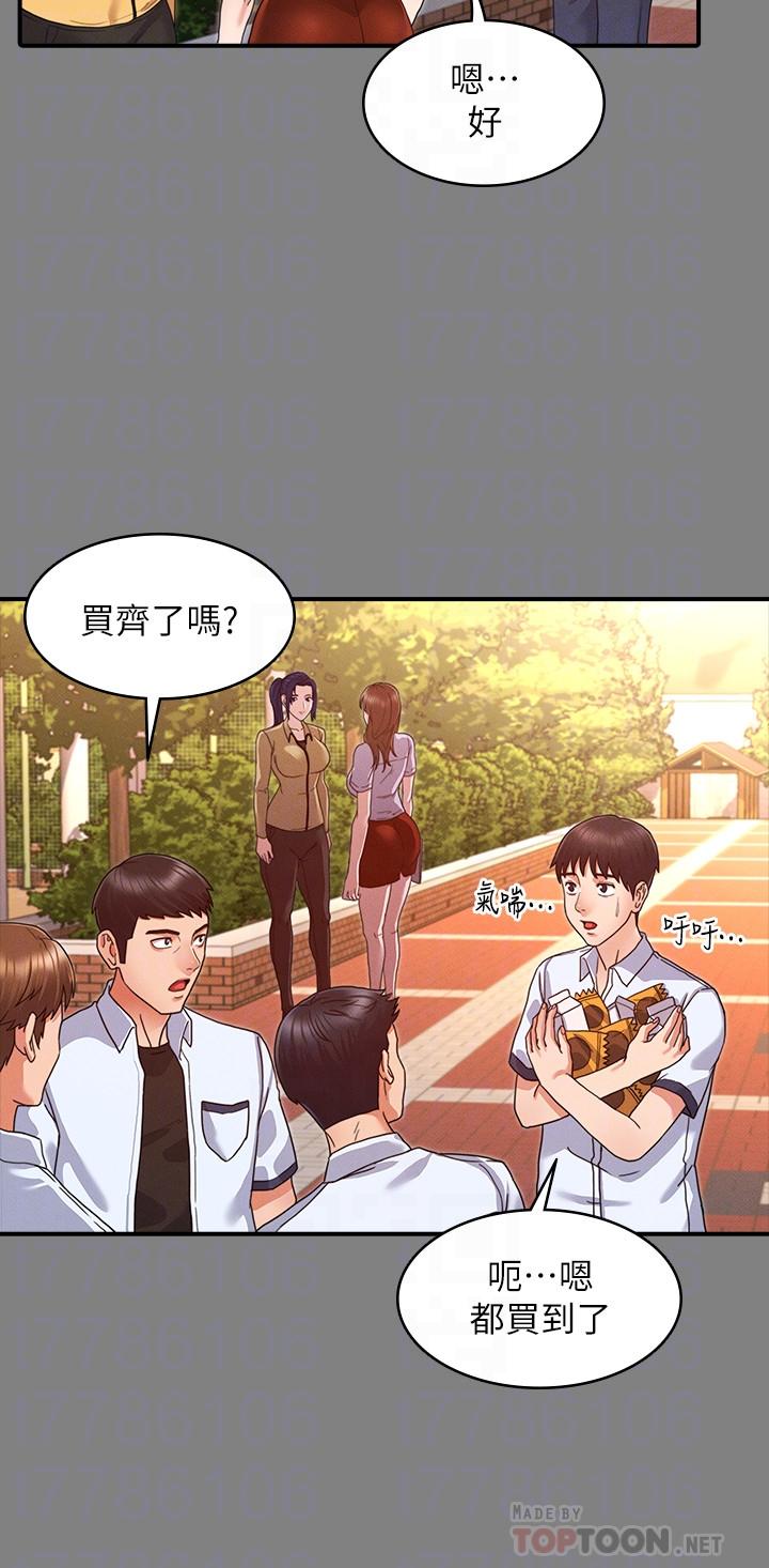 第2话-猎物上钩加一夜情-教师体罚-敏英,红色都市（第16张）
