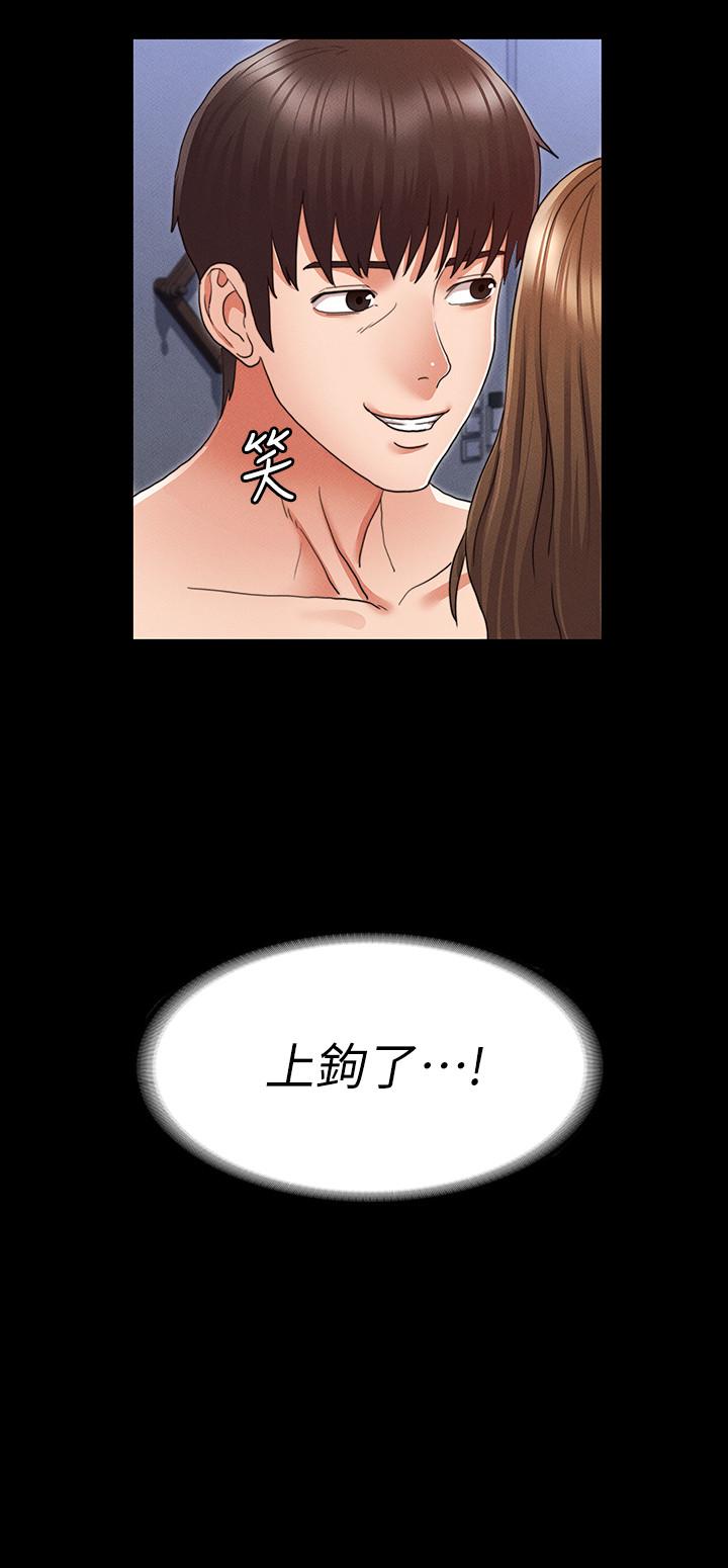 第3话-老师，你不想知道我是谁吗-教师体罚-敏英,红色都市（第3张）