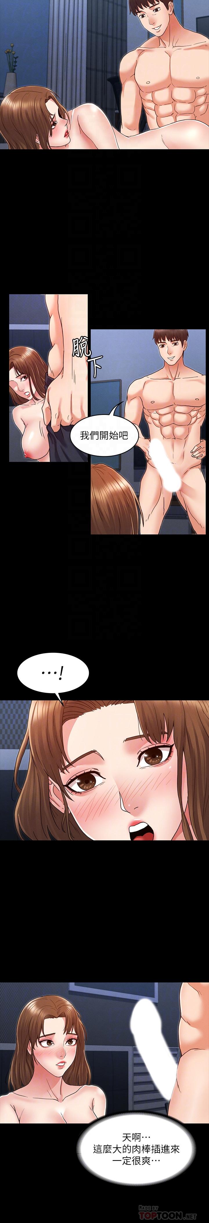 第3话-老师，你不想知道我是谁吗-教师体罚-敏英,红色都市（第12张）