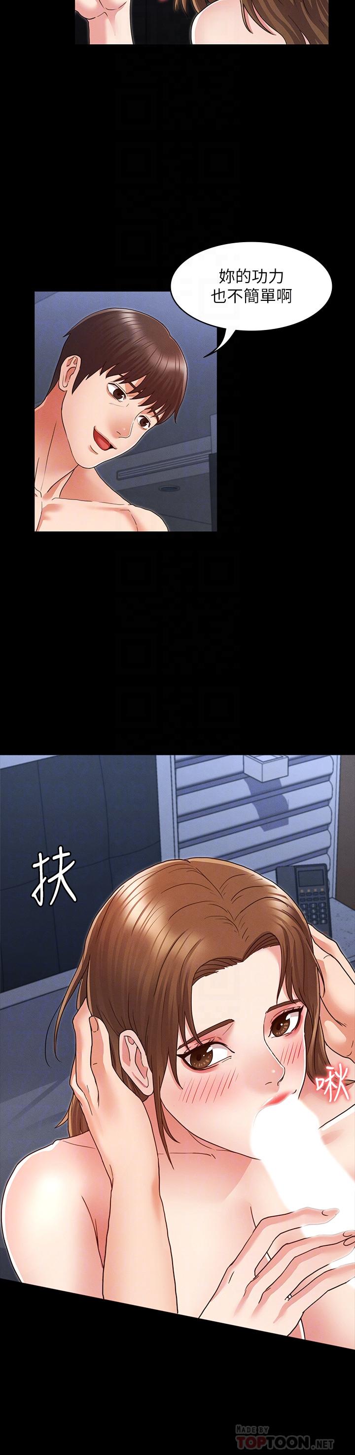 第3话-老师，你不想知道我是谁吗-教师体罚-敏英,红色都市（第16张）