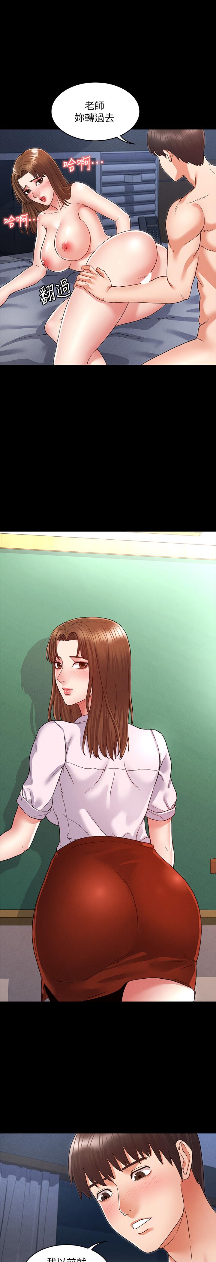 第4话-被边缘人学生上到高潮-教师体罚-敏英,红色都市（第11张）