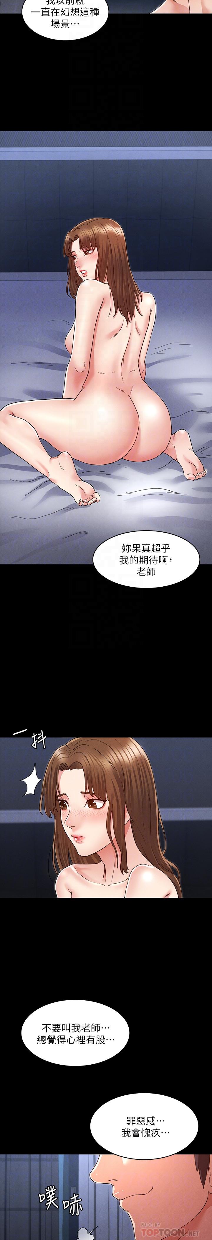 第4话-被边缘人学生上到高潮-教师体罚-敏英,红色都市（第12张）