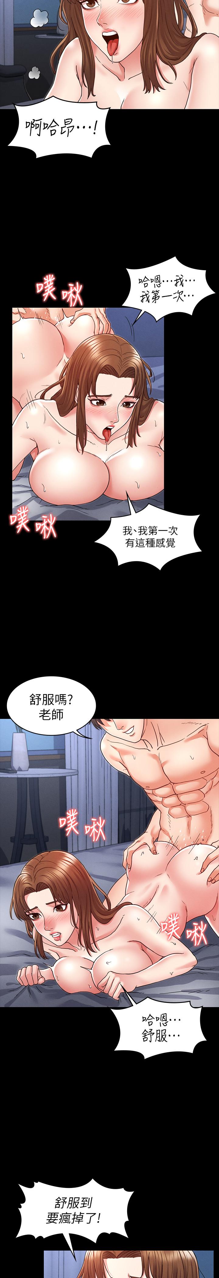 第4话-被边缘人学生上到高潮-教师体罚-敏英,红色都市（第15张）
