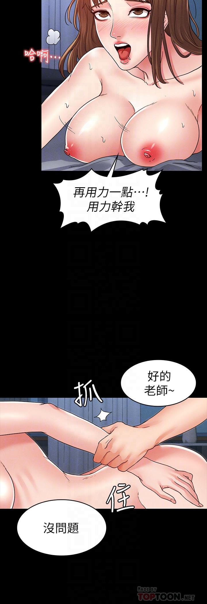 第4话-被边缘人学生上到高潮-教师体罚-敏英,红色都市（第16张）