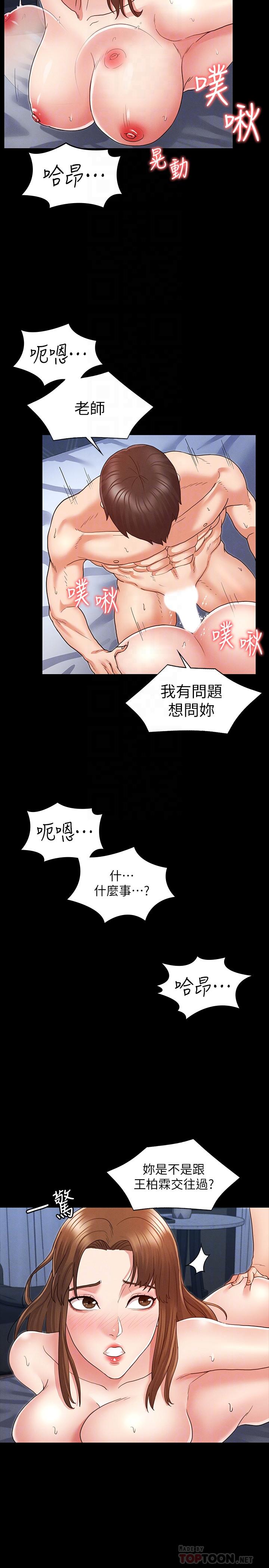 第4话-被边缘人学生上到高潮-教师体罚-敏英,红色都市（第18张）