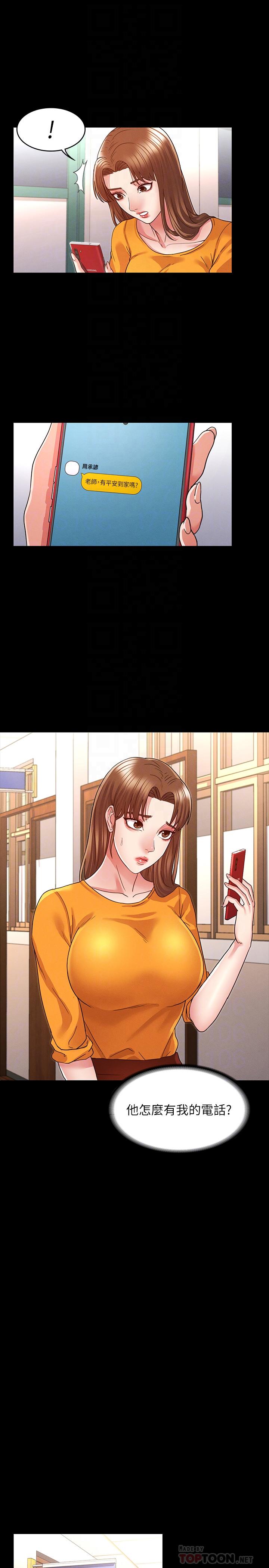 第5话-欲求不满的逸婷-教师体罚-敏英,红色都市（第8张）