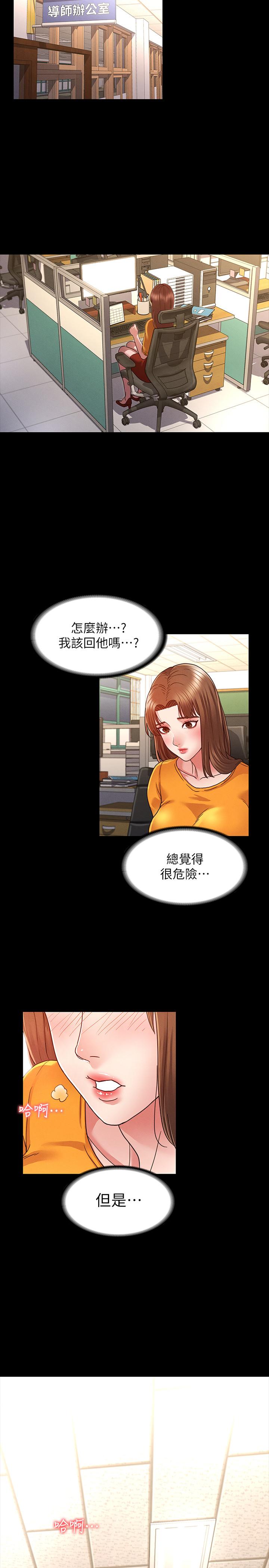 第5话-欲求不满的逸婷-教师体罚-敏英,红色都市（第9张）