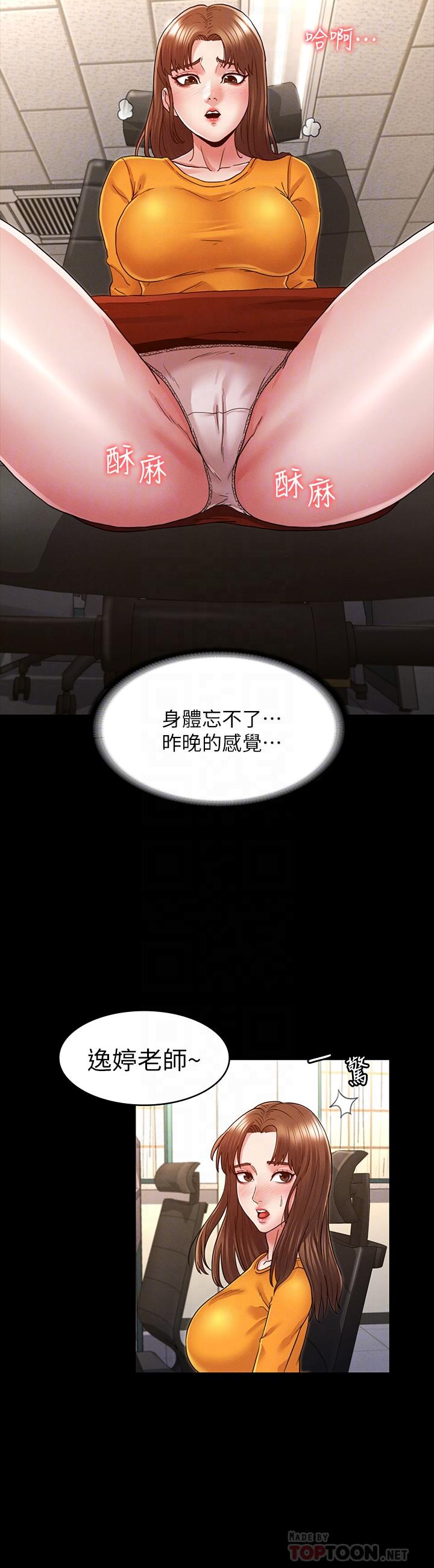 第5话-欲求不满的逸婷-教师体罚-敏英,红色都市（第10张）