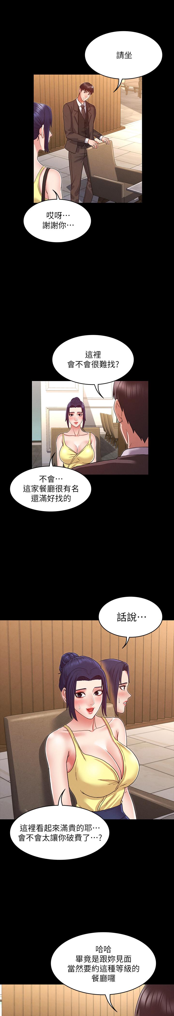 第6话-和体育老师的第一次-教师体罚-敏英,红色都市（第2张）
