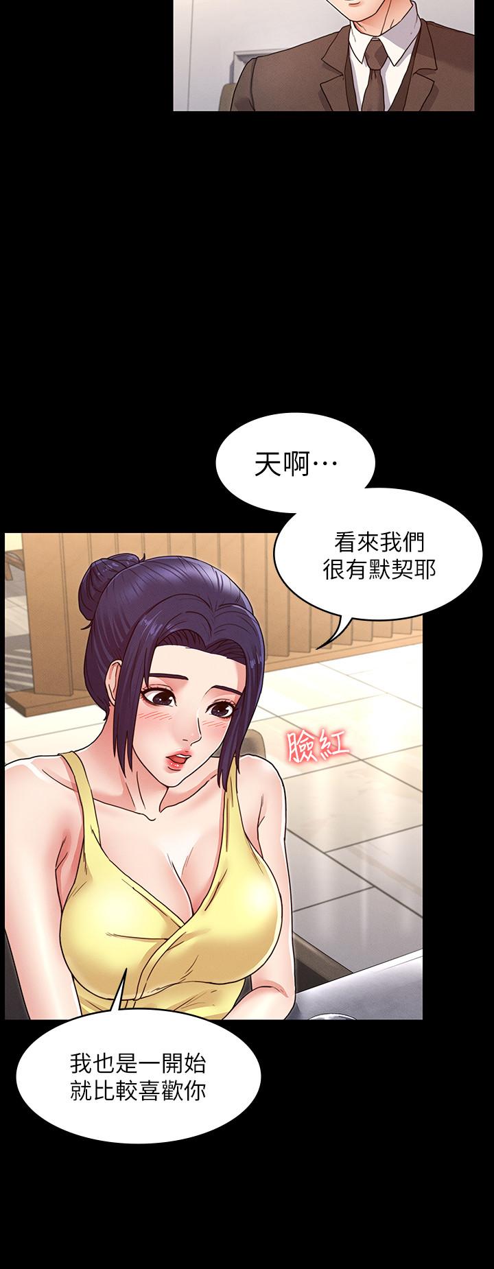 第6话-和体育老师的第一次-教师体罚-敏英,红色都市（第7张）