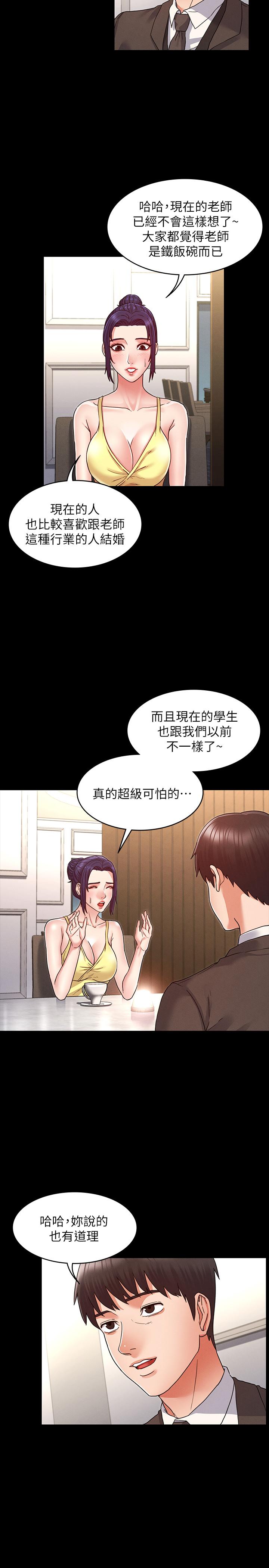 第6话-和体育老师的第一次-教师体罚-敏英,红色都市（第9张）
