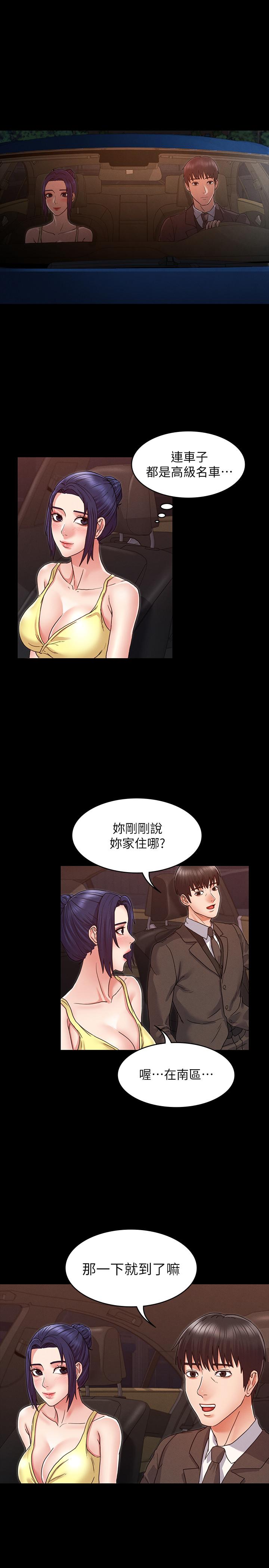 第6话-和体育老师的第一次-教师体罚-敏英,红色都市（第11张）