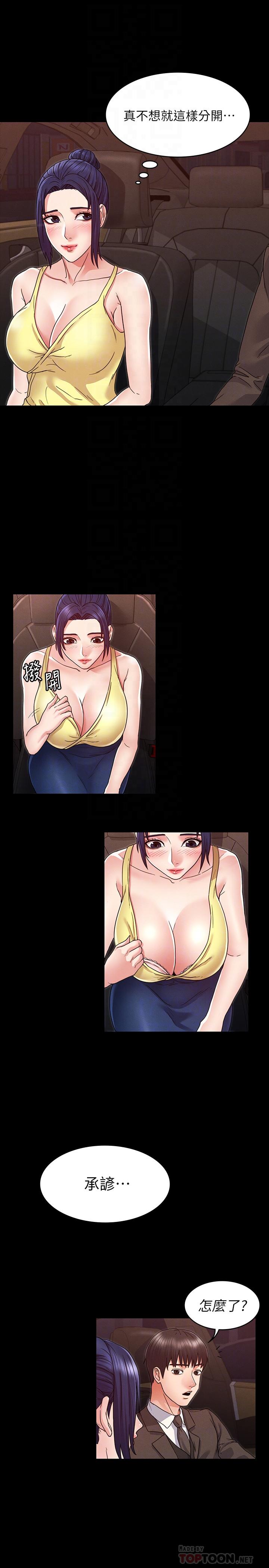 第6话-和体育老师的第一次-教师体罚-敏英,红色都市（第12张）