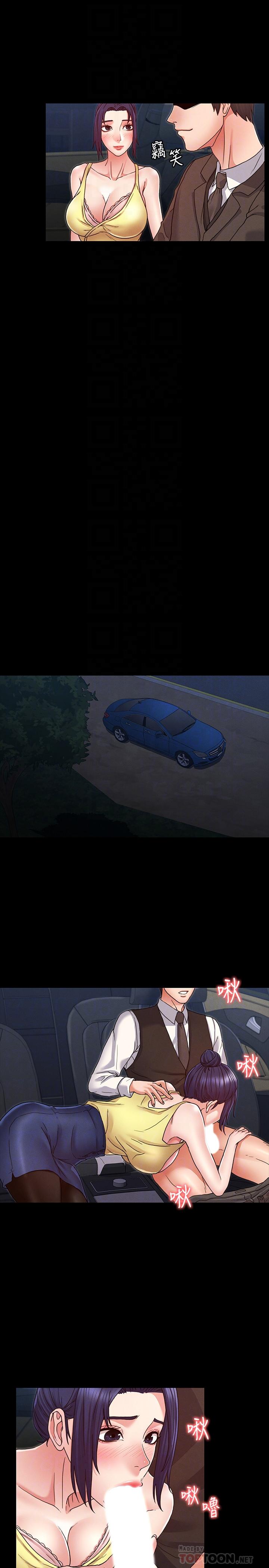 第6话-和体育老师的第一次-教师体罚-敏英,红色都市（第14张）