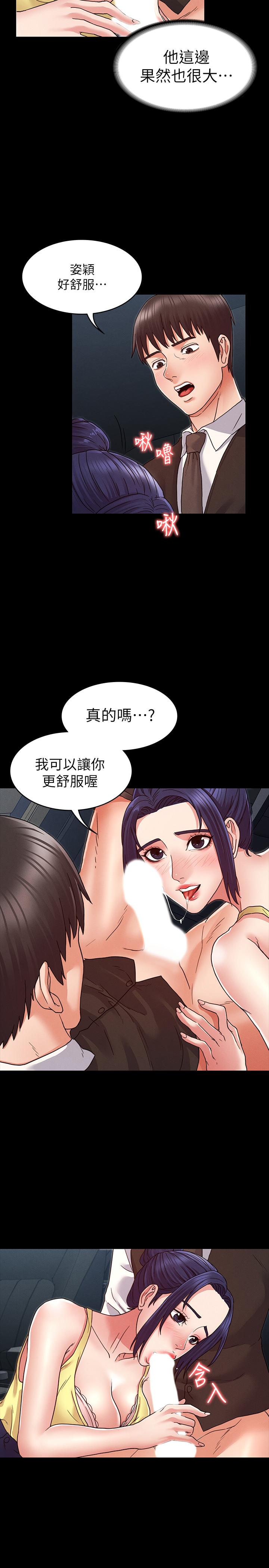 第6话-和体育老师的第一次-教师体罚-敏英,红色都市（第15张）