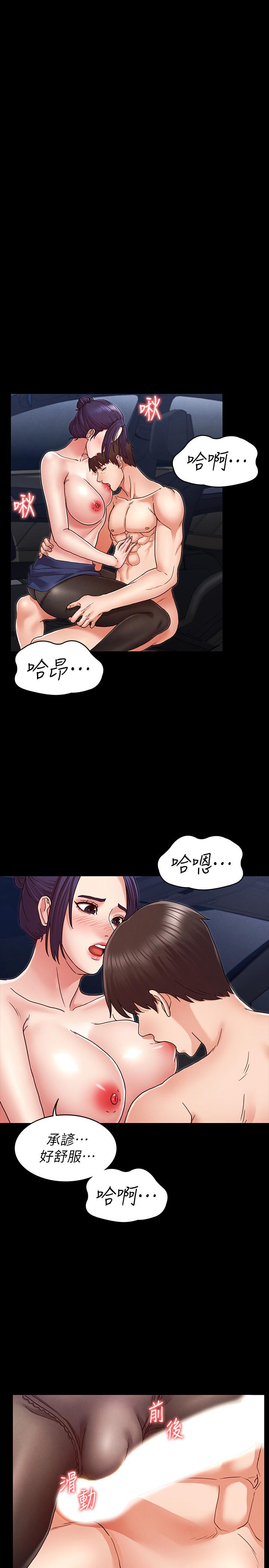 第6话-和体育老师的第一次-教师体罚-敏英,红色都市（第20张）
