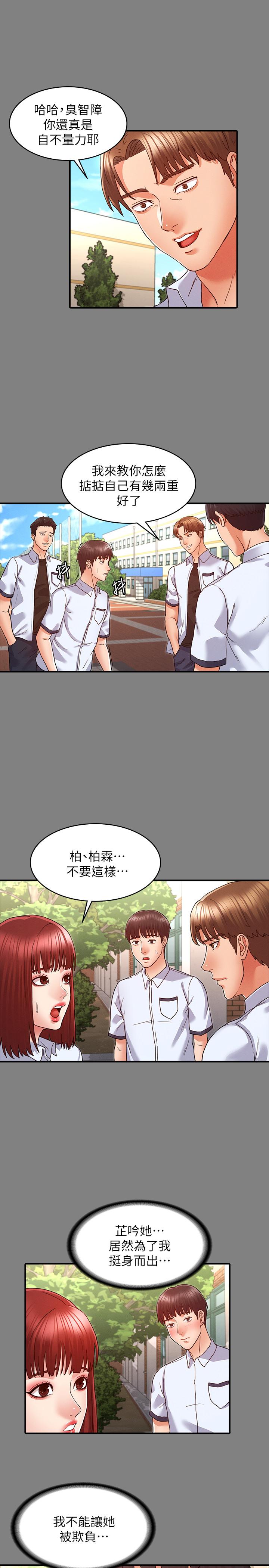 第7话-沉沦肉棒的姿颖-教师体罚-敏英,红色都市（第20张）