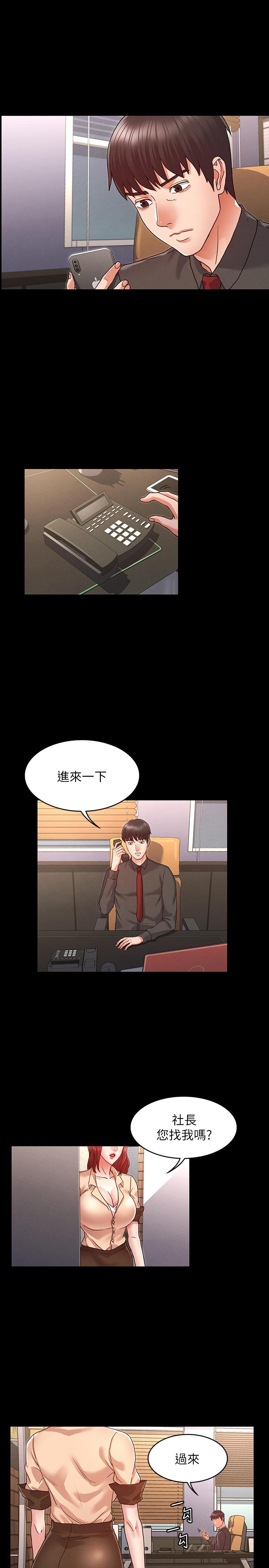 第7话-沉沦肉棒的姿颖-教师体罚-敏英,红色都市（第23张）