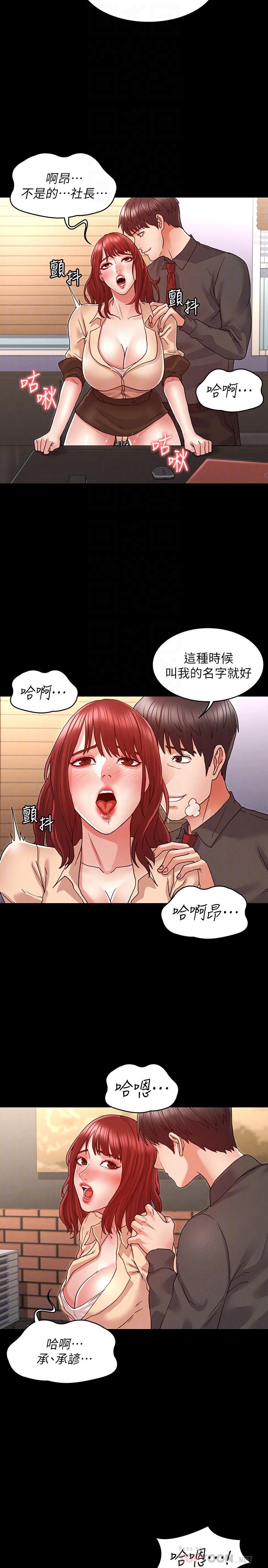 第8话-被调教的初恋-教师体罚-敏英,红色都市（第6张）