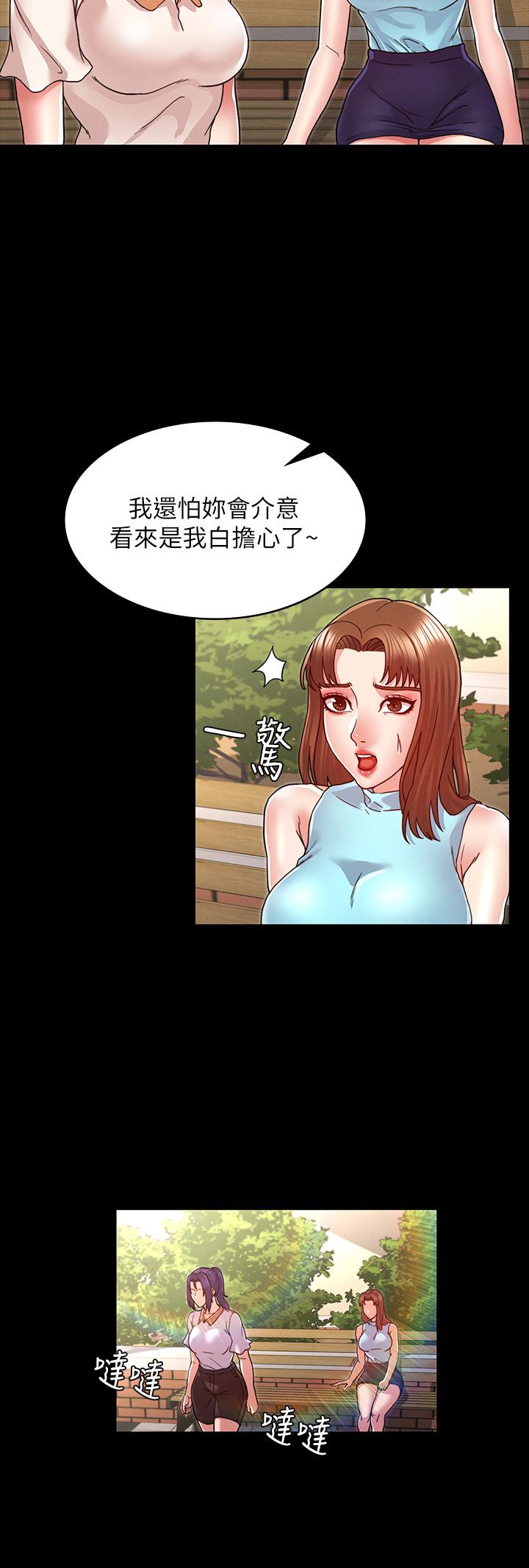第9话-主人，我来帮你舔一舔-教师体罚-敏英,红色都市（第7张）