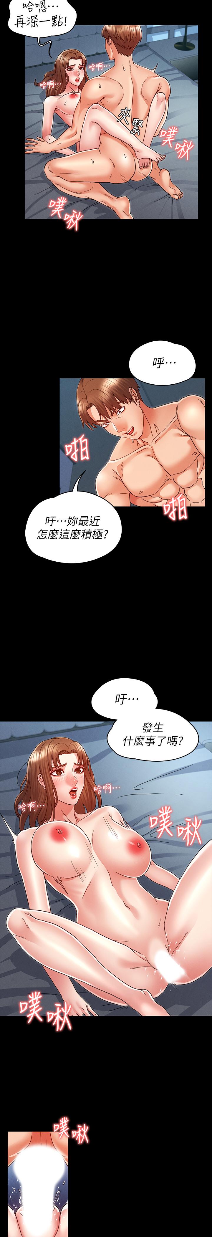 第9话-主人，我来帮你舔一舔-教师体罚-敏英,红色都市（第9张）