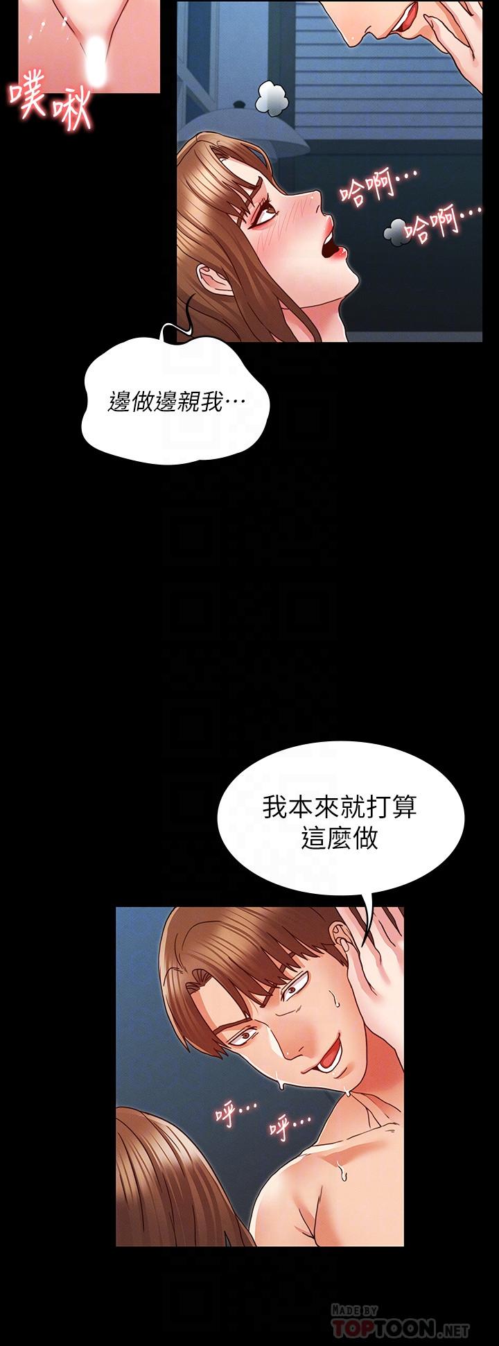 第9话-主人，我来帮你舔一舔-教师体罚-敏英,红色都市（第10张）
