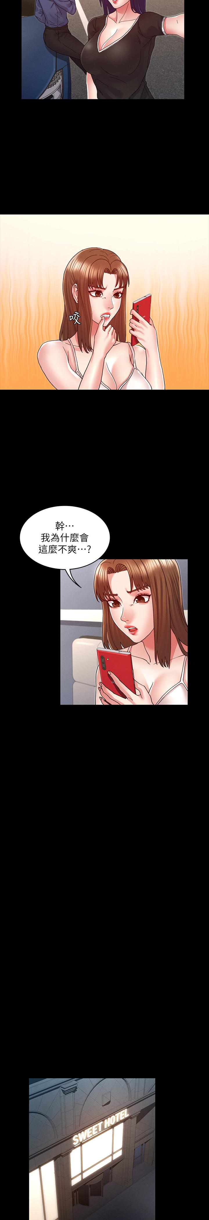 第9话-主人，我来帮你舔一舔-教师体罚-敏英,红色都市（第15张）