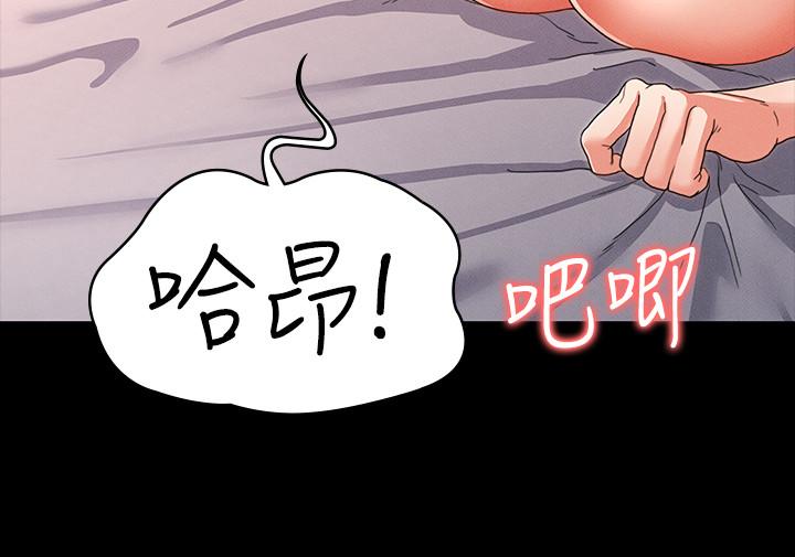 第10话-完全被驯服的姿颖-教师体罚-敏英,红色都市（第19张）