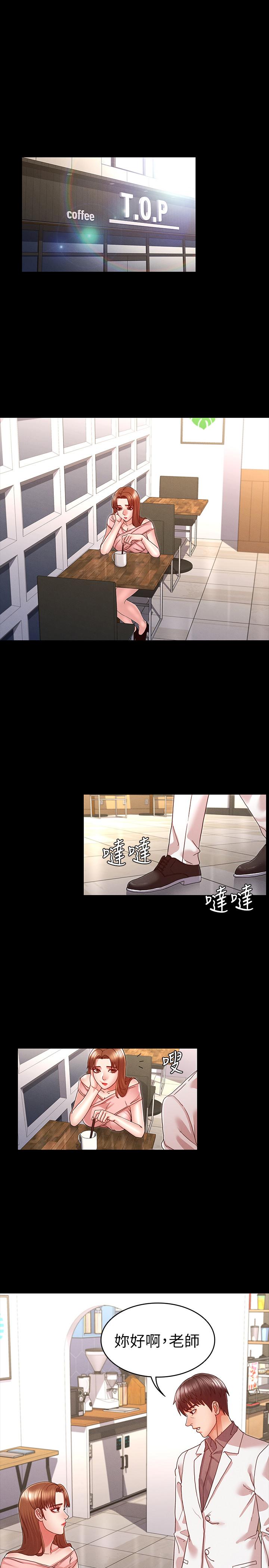 第11话-落入陷阱-教师体罚-敏英,红色都市（第1张）