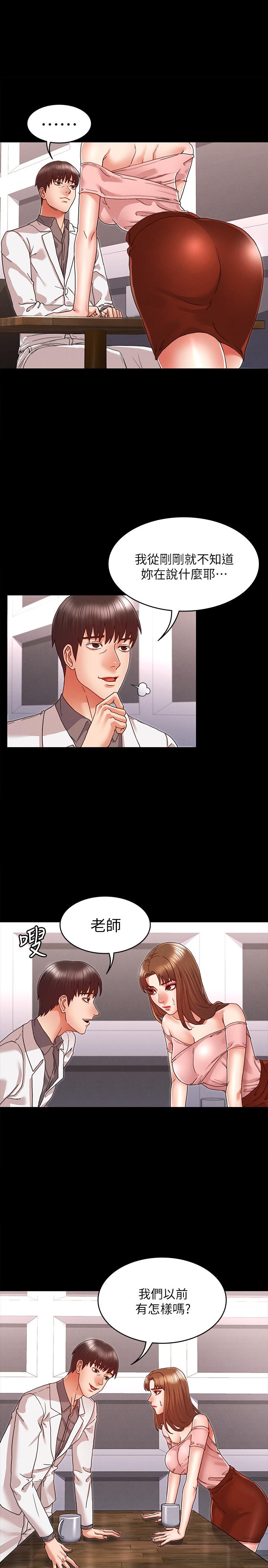 第11话-落入陷阱-教师体罚-敏英,红色都市（第7张）