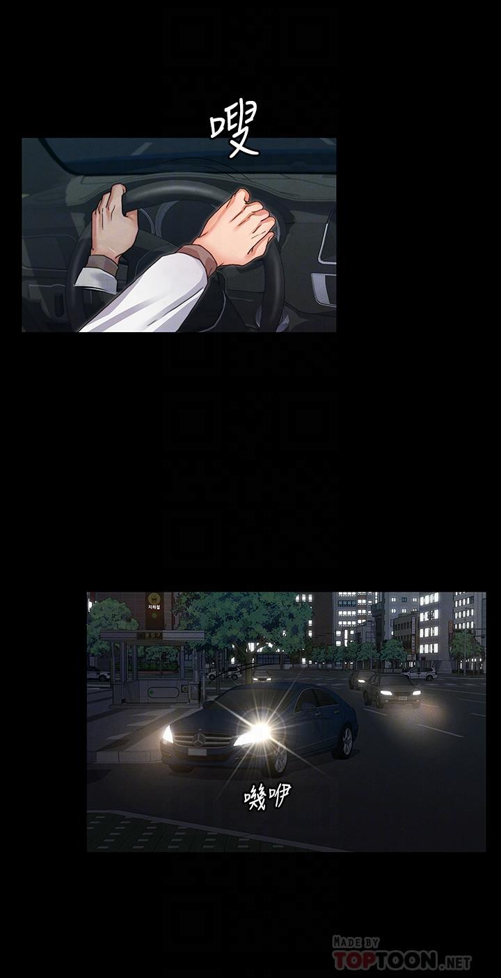 第11话-落入陷阱-教师体罚-敏英,红色都市（第16张）