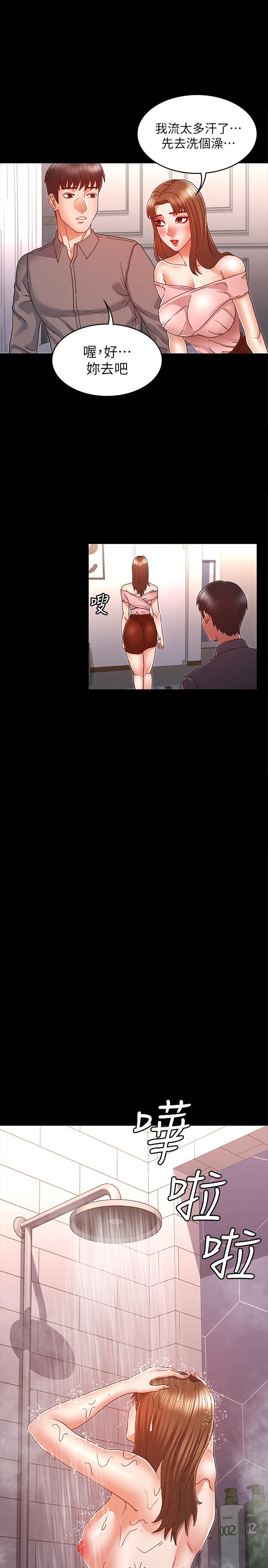 第11话-落入陷阱-教师体罚-敏英,红色都市（第20张）