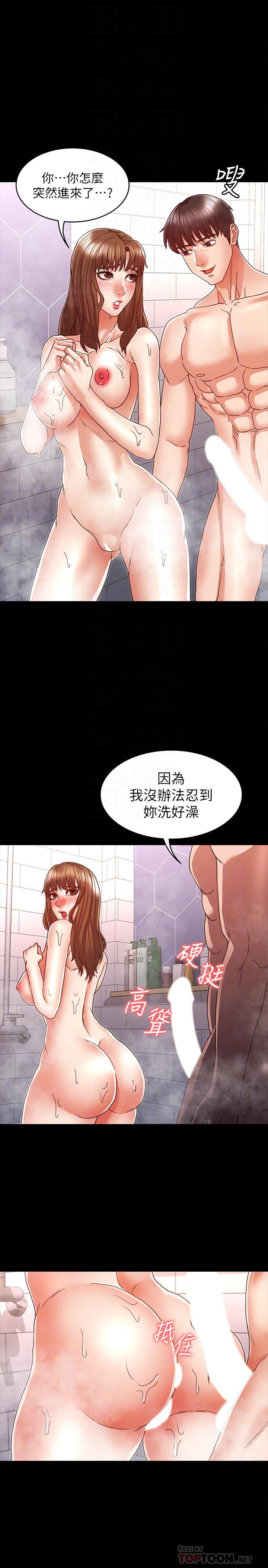 第12话-老师，我要把你变成我的奴隶-教师体罚-敏英,红色都市（第4张）