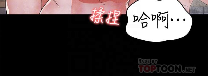 第12话-老师，我要把你变成我的奴隶-教师体罚-敏英,红色都市（第8张）