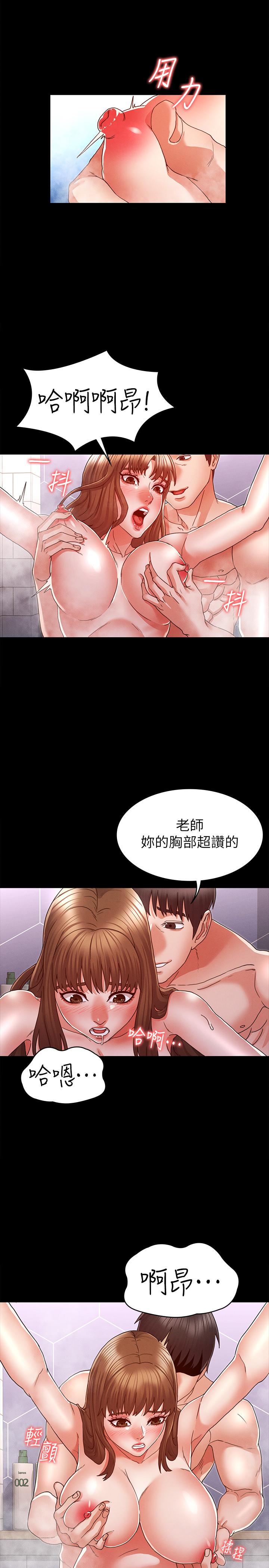 第12话-老师，我要把你变成我的奴隶-教师体罚-敏英,红色都市（第9张）