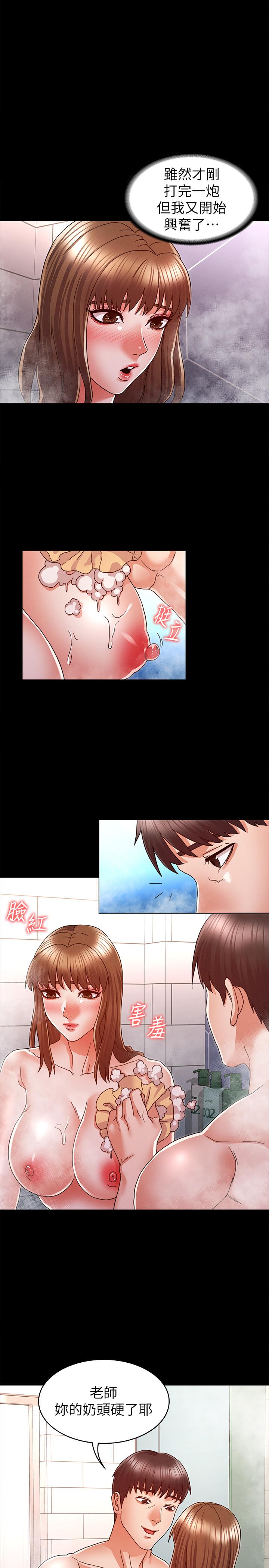 第13话-沦为玩物的逸婷-教师体罚-敏英,红色都市（第1张）