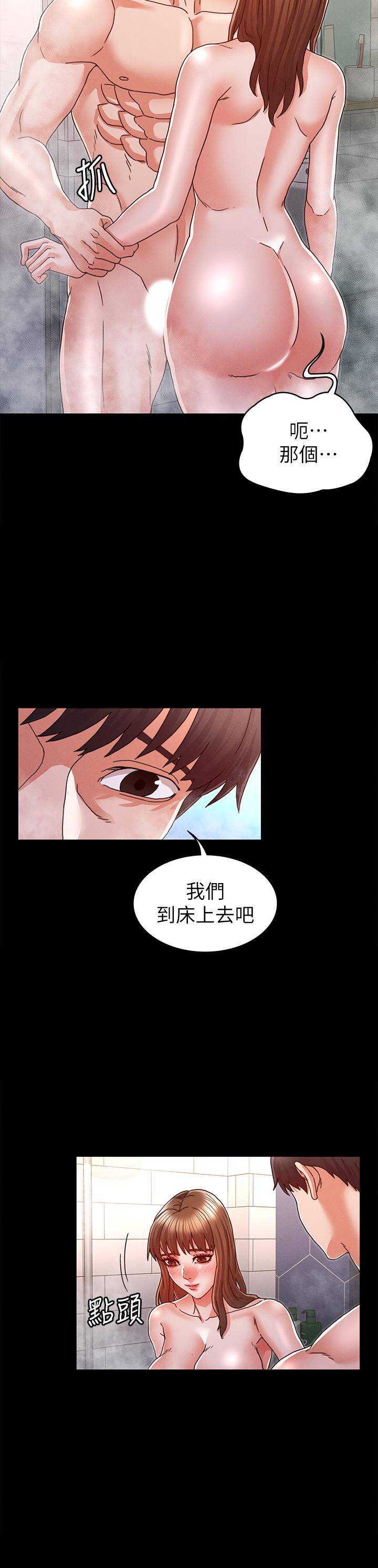 第13话-沦为玩物的逸婷-教师体罚-敏英,红色都市（第2张）