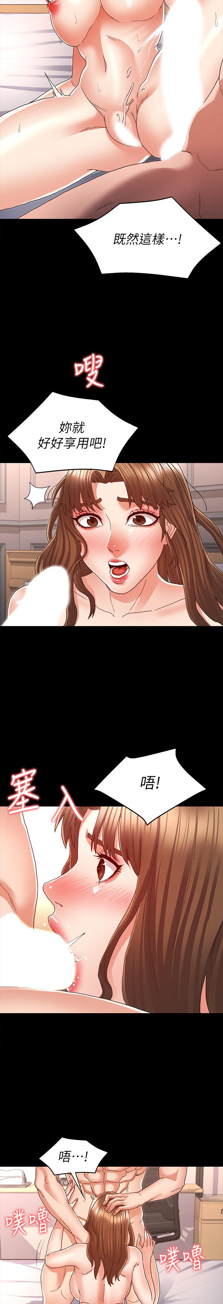 第13话-沦为玩物的逸婷-教师体罚-敏英,红色都市（第11张）