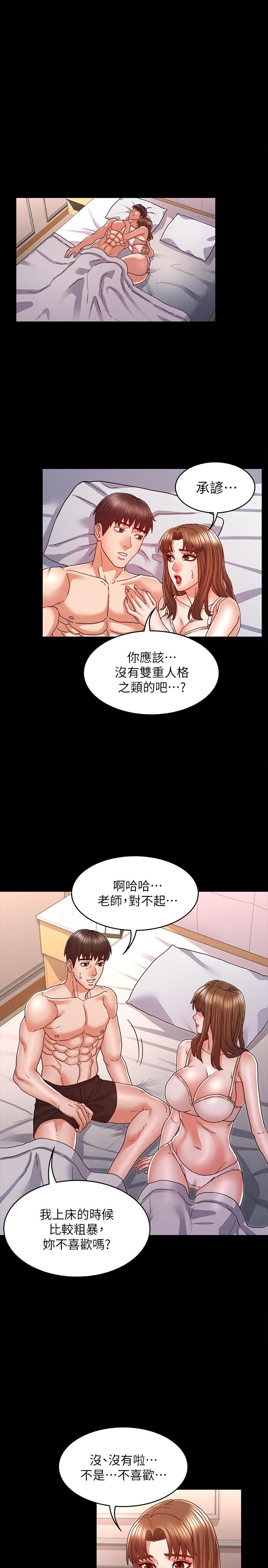 第13话-沦为玩物的逸婷-教师体罚-敏英,红色都市（第17张）