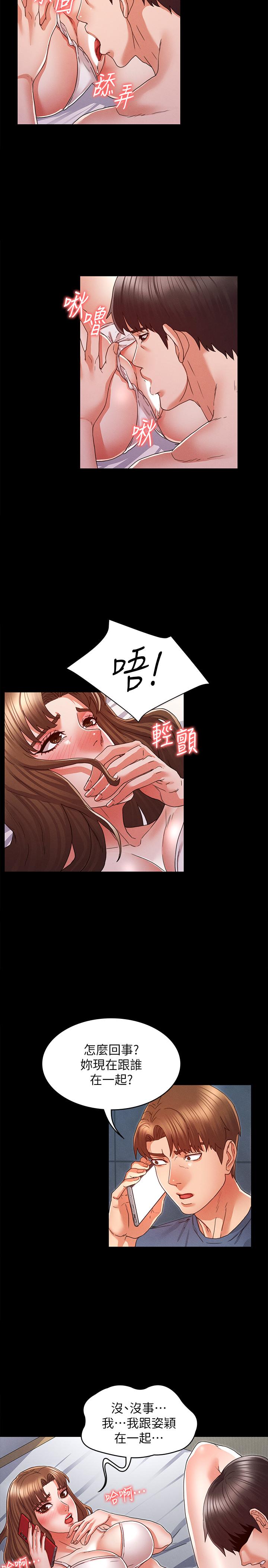 第14话-你这只发情的母狗再叫大声点-教师体罚-敏英,红色都市（第5张）