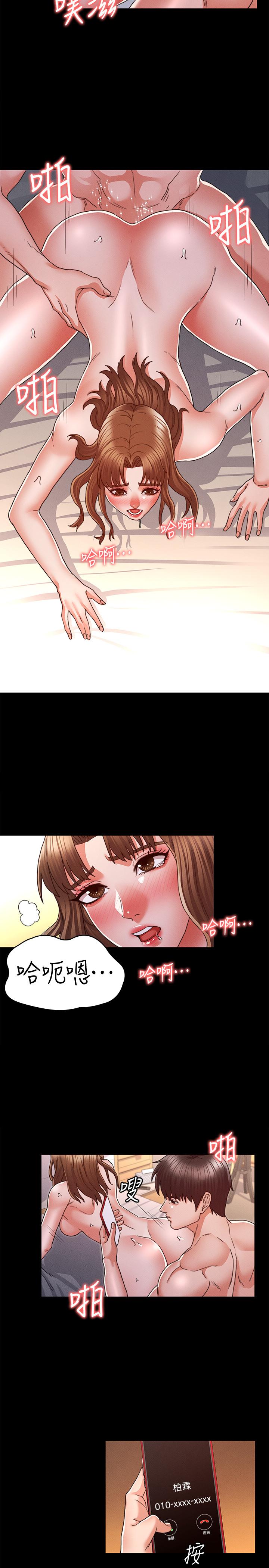 第15话-逸婷面对怒火中烧的柏霖-教师体罚-敏英,红色都市（第2张）