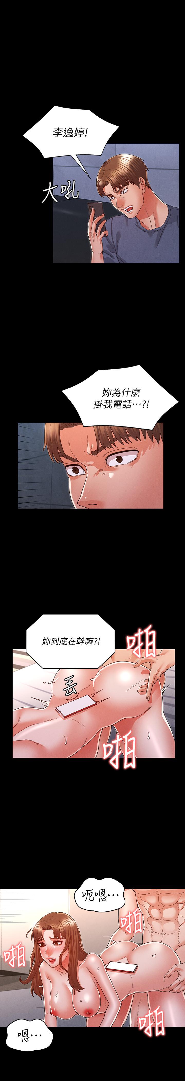 第15话-逸婷面对怒火中烧的柏霖-教师体罚-敏英,红色都市（第5张）