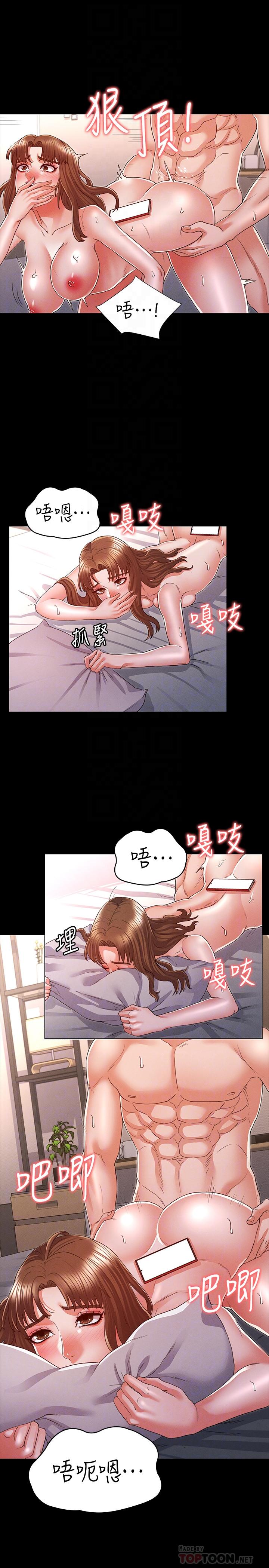 第15话-逸婷面对怒火中烧的柏霖-教师体罚-敏英,红色都市（第6张）
